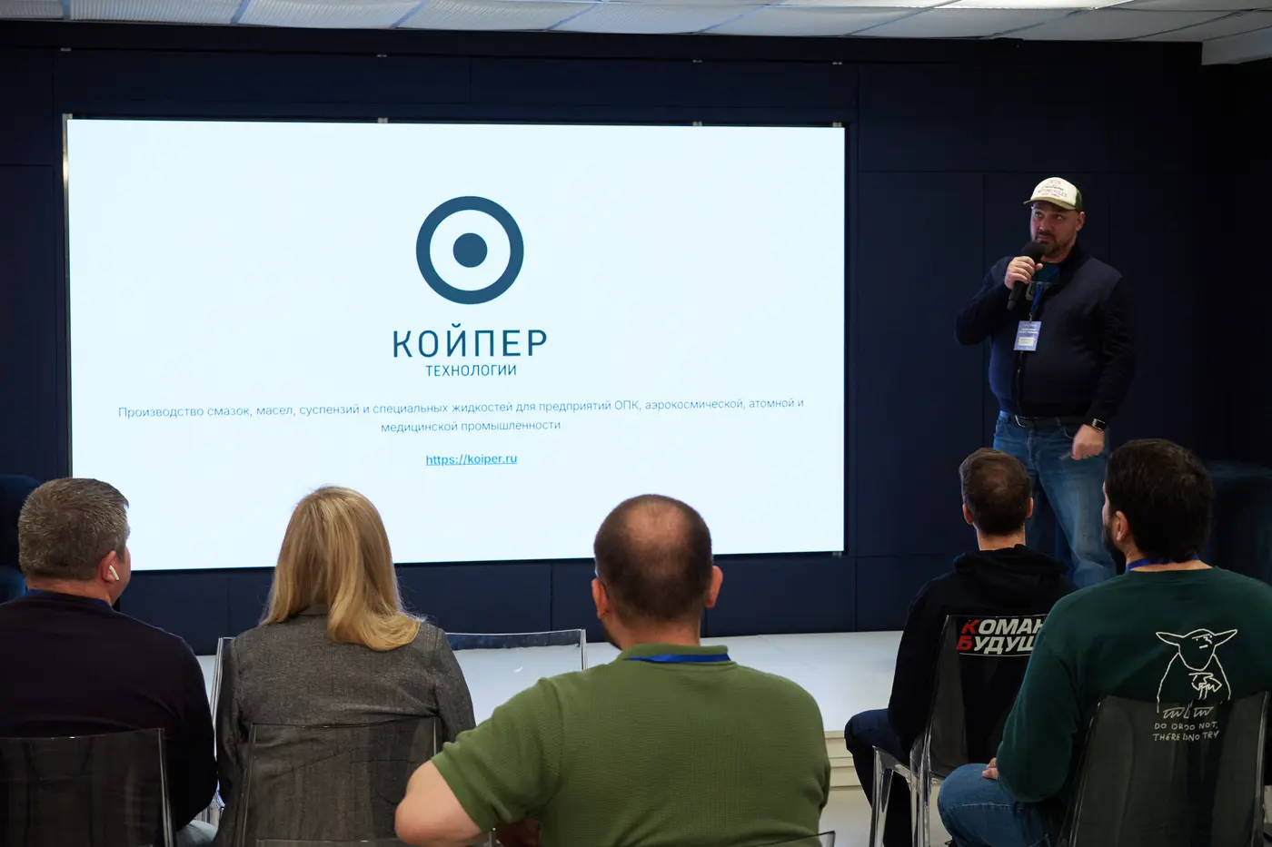 Презентация «Койпер Технологии» на Moscow Fast Track