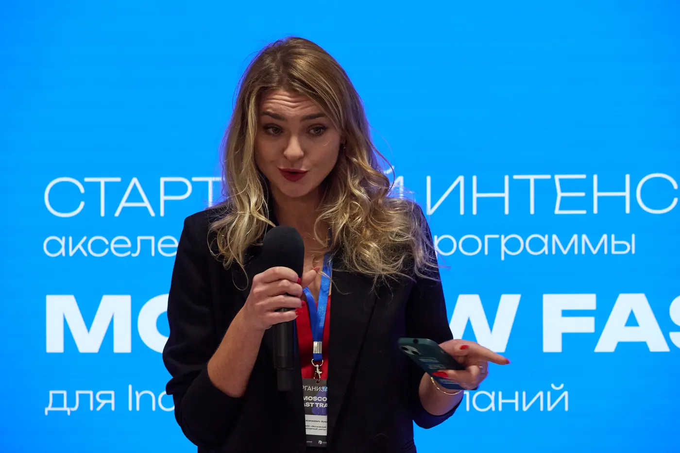 Стартовый интенсив акселерационной программы, ноябрь 2025